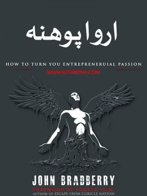 اروا پوهنه