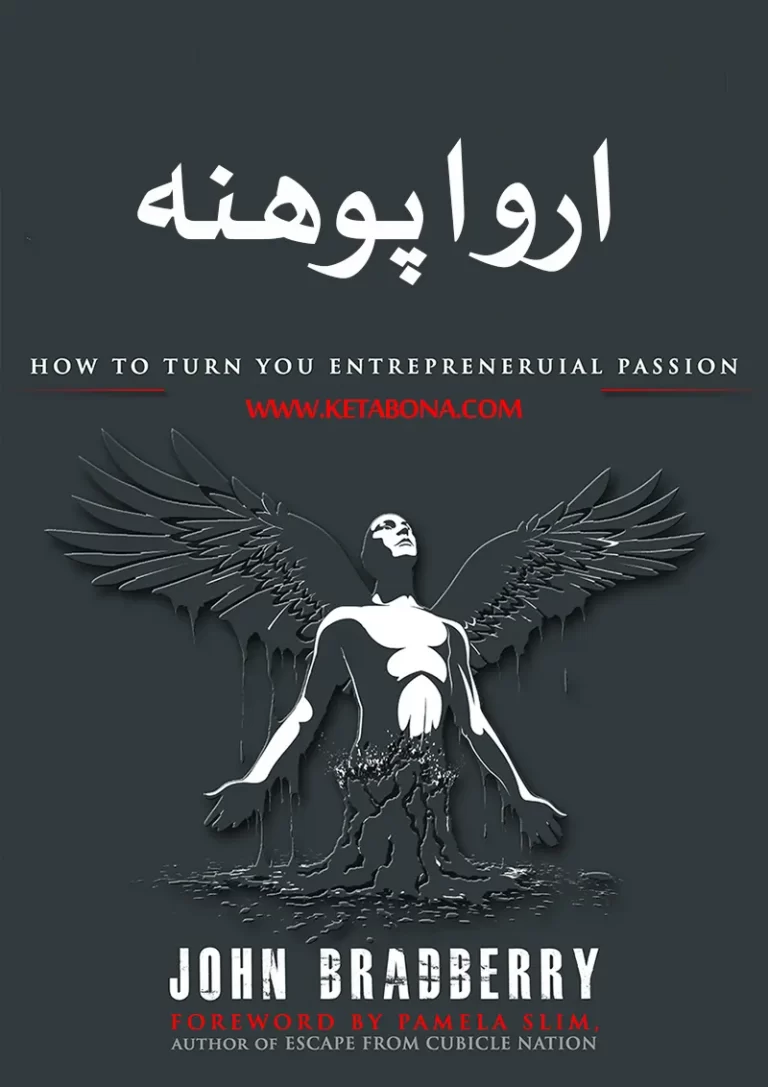 اروا پوهنه