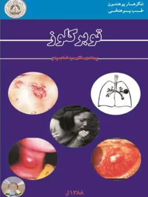 د تربکلوز پښتو کتابونه