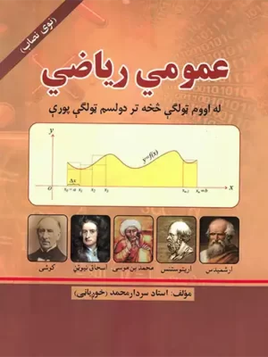 پښتو کتابونه