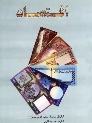 پښتو کتابتون